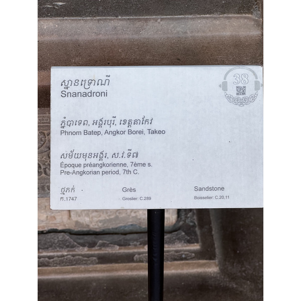 Picture Cambodia Phnom Penh Cambodia National Museum 2024-01 165 - Recreation Cambodia National Museum