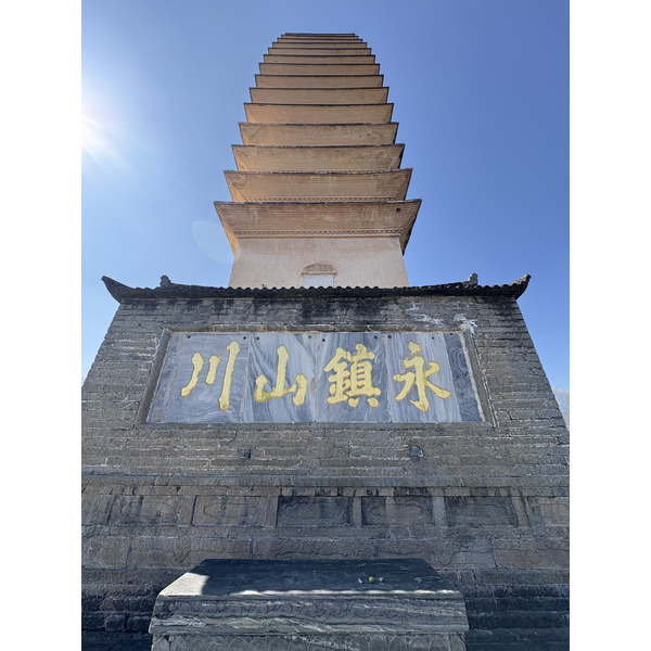 Picture China Dali Three pagodas 2026-01 14 - Recreation Three pagodas