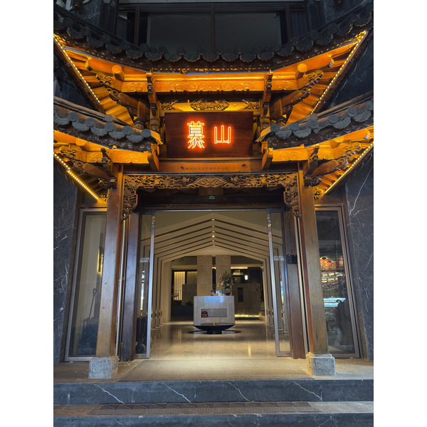 Picture China Dali Mushan Leye Resort Hotel 2026-01 9 - Recreation Mushan Leye Resort Hotel