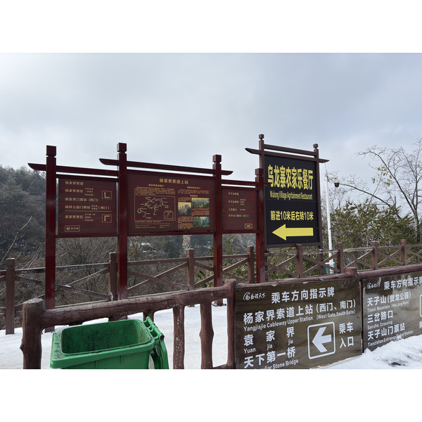 Picture China Zhangjiajie 2026-01 151 - Tour Zhangjiajie