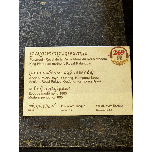 Picture Cambodia Phnom Penh Cambodia National Museum 2024-01 214 - Tour Cambodia National Museum