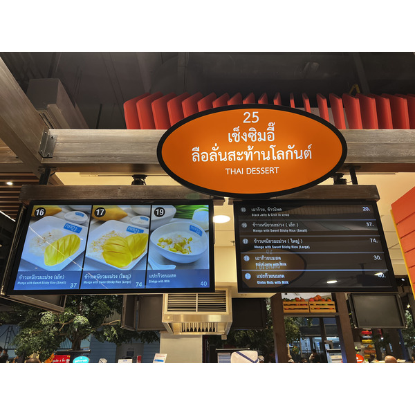 Picture Thailand Pattaya Terminal 21 food center 2023-12 22 - Around food center
