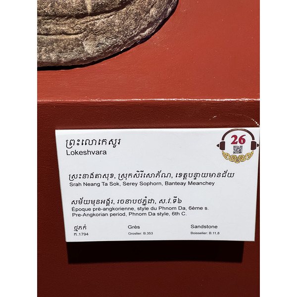 Picture Cambodia Phnom Penh Cambodia National Museum 2024-01 58 - History Cambodia National Museum