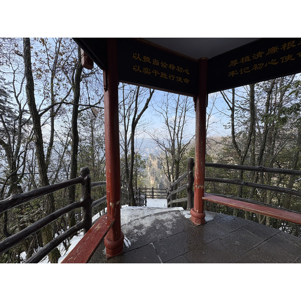 Picture China Zhangjiajie Tianzi Mountrain 2026-01 223 - Around Tianzi Mountrain