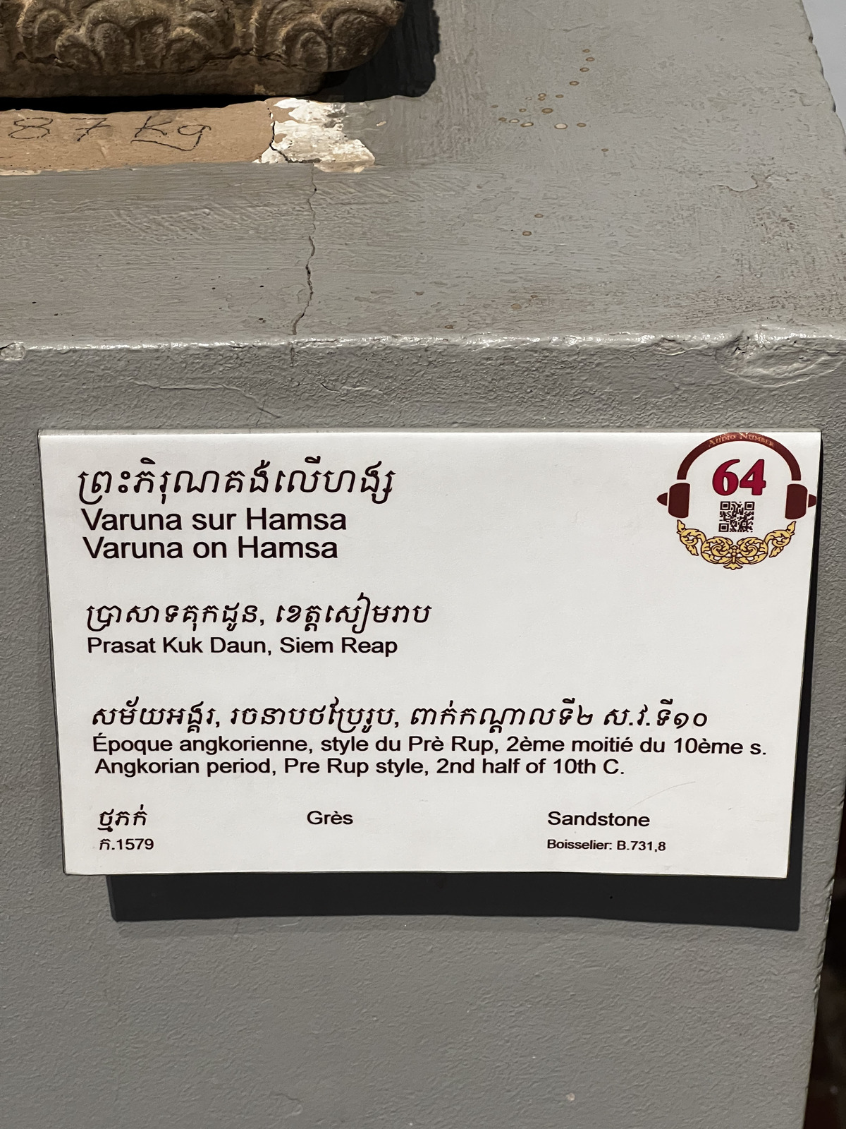 Picture Cambodia Phnom Penh Cambodia National Museum 2024-01 250 - Tourist Cambodia National Museum