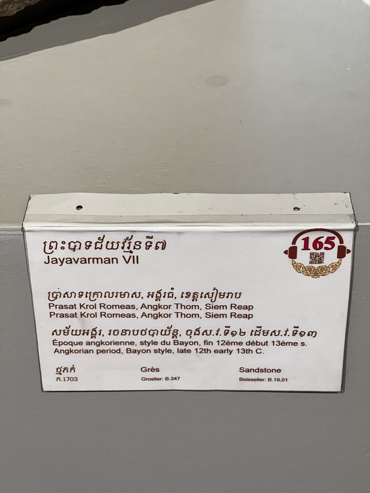 Picture Cambodia Phnom Penh Cambodia National Museum 2024-01 30 - Sight Cambodia National Museum