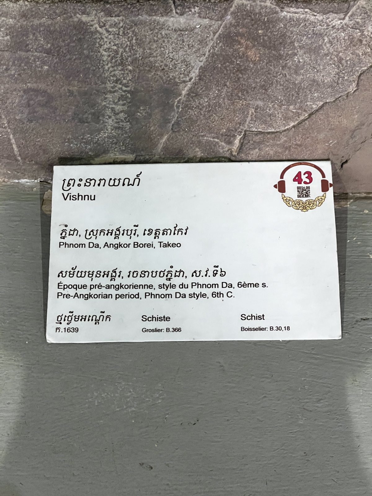 Picture Cambodia Phnom Penh Cambodia National Museum 2024-01 151 - Journey Cambodia National Museum