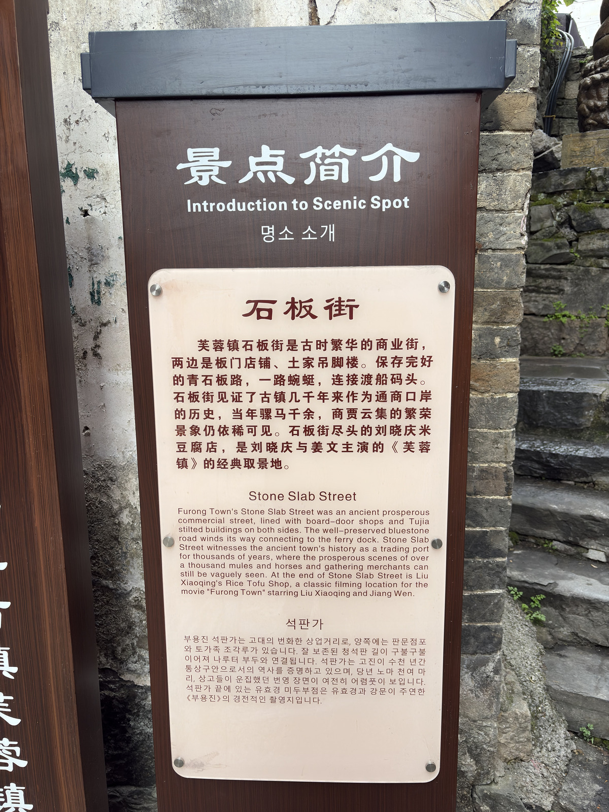 Picture China Furong Ancient Town 2026-01 133 - Visit Furong Ancient Town