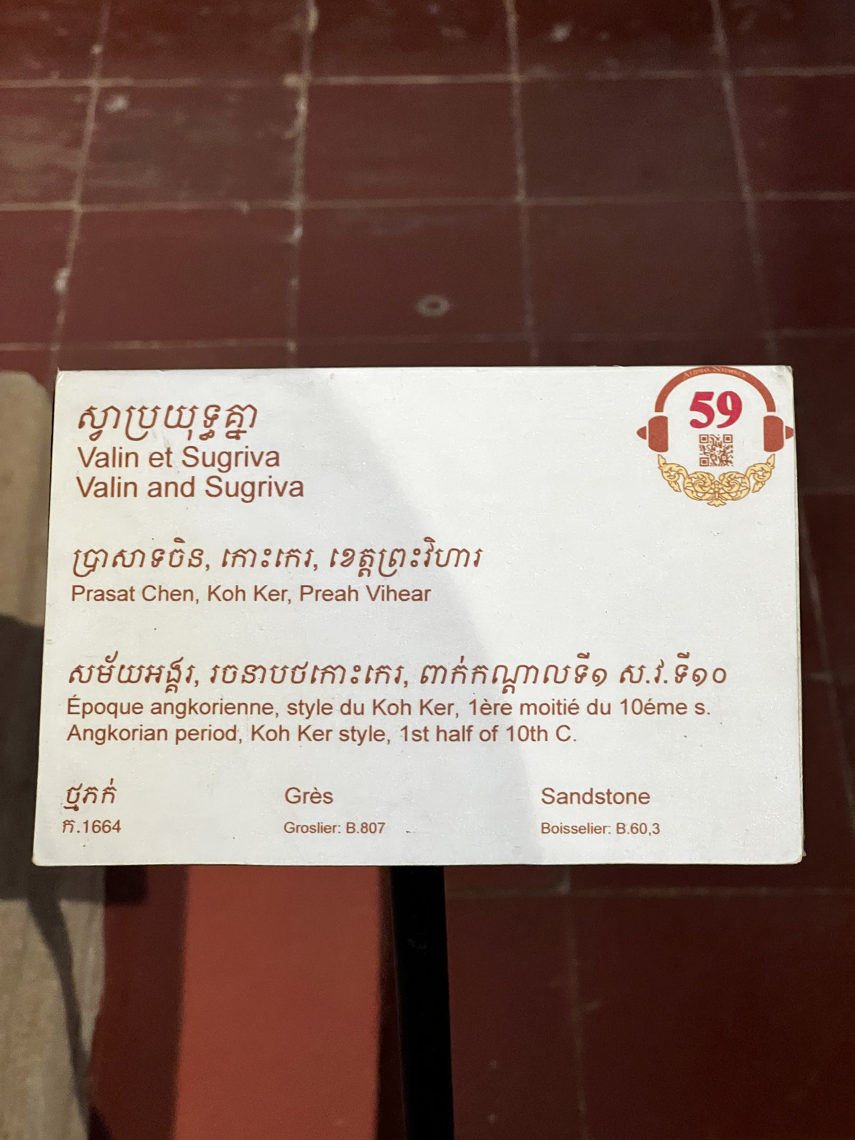 Picture Cambodia Phnom Penh Cambodia National Museum 2024-01 74 - Visit Cambodia National Museum