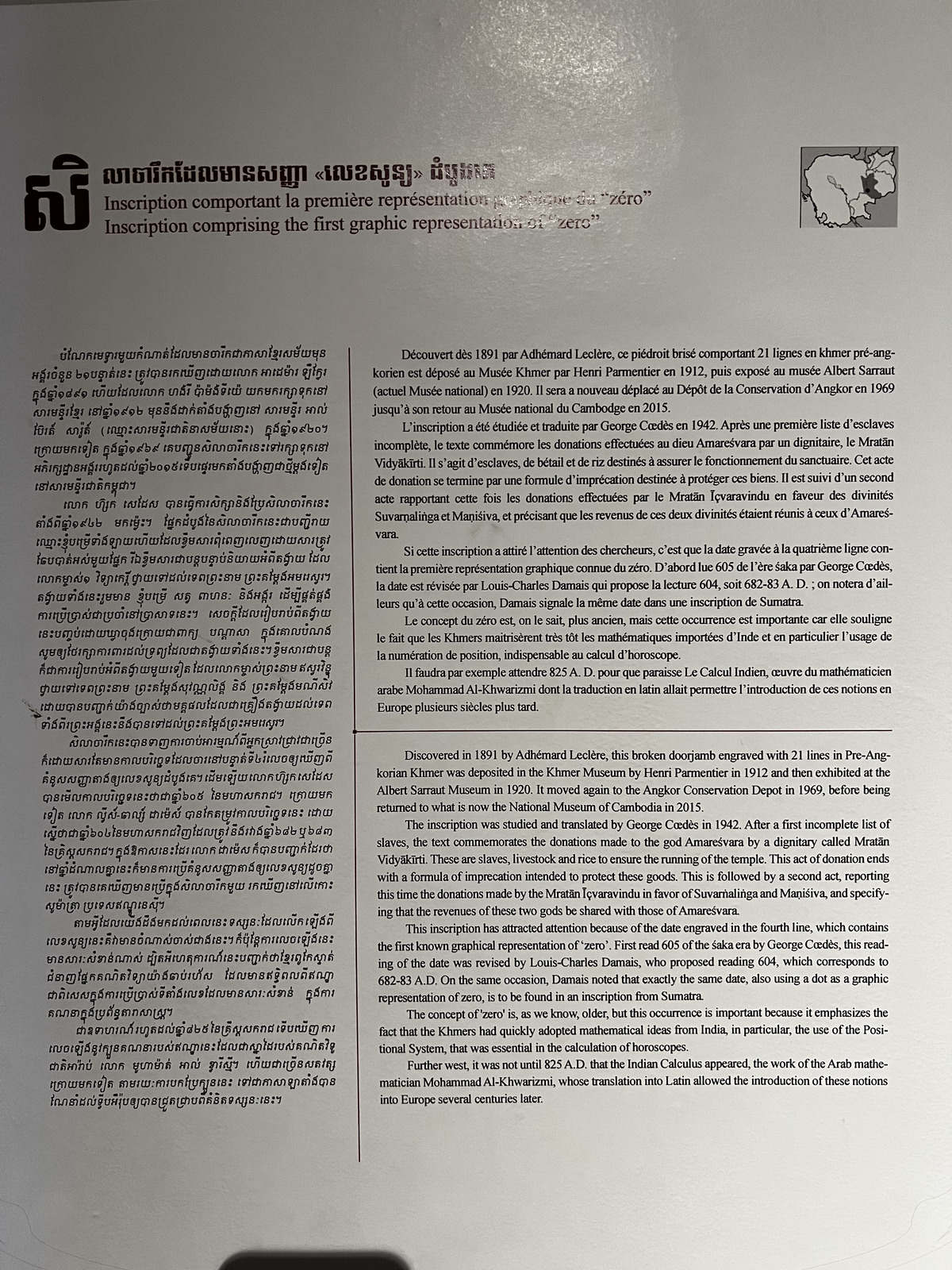 Picture Cambodia Phnom Penh Cambodia National Museum 2024-01 176 - Travel Cambodia National Museum