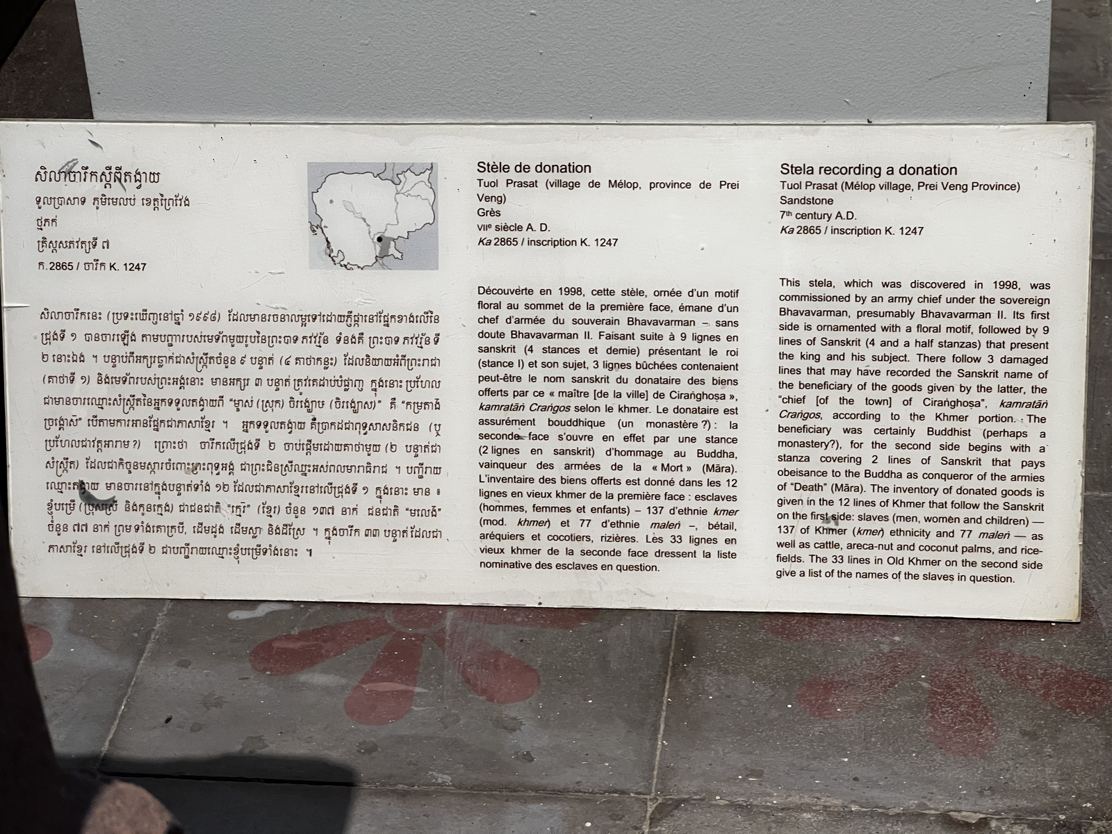Picture Cambodia Phnom Penh Cambodia National Museum 2024-01 246 - Trail Cambodia National Museum