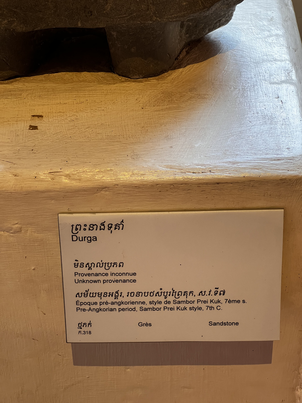 Picture Cambodia Phnom Penh Cambodia National Museum 2024-01 220 - Visit Cambodia National Museum