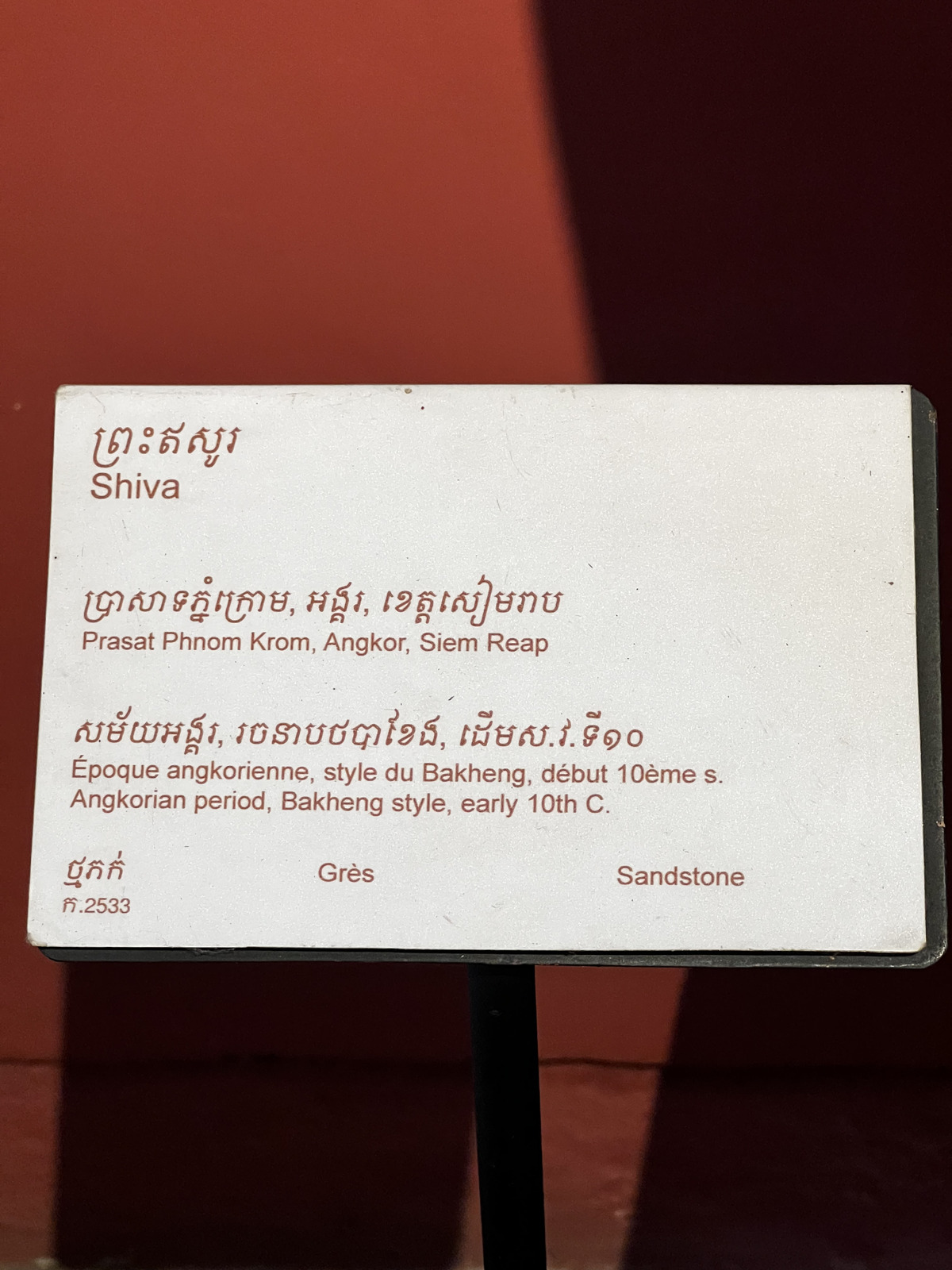 Picture Cambodia Phnom Penh Cambodia National Museum 2024-01 61 - View Cambodia National Museum