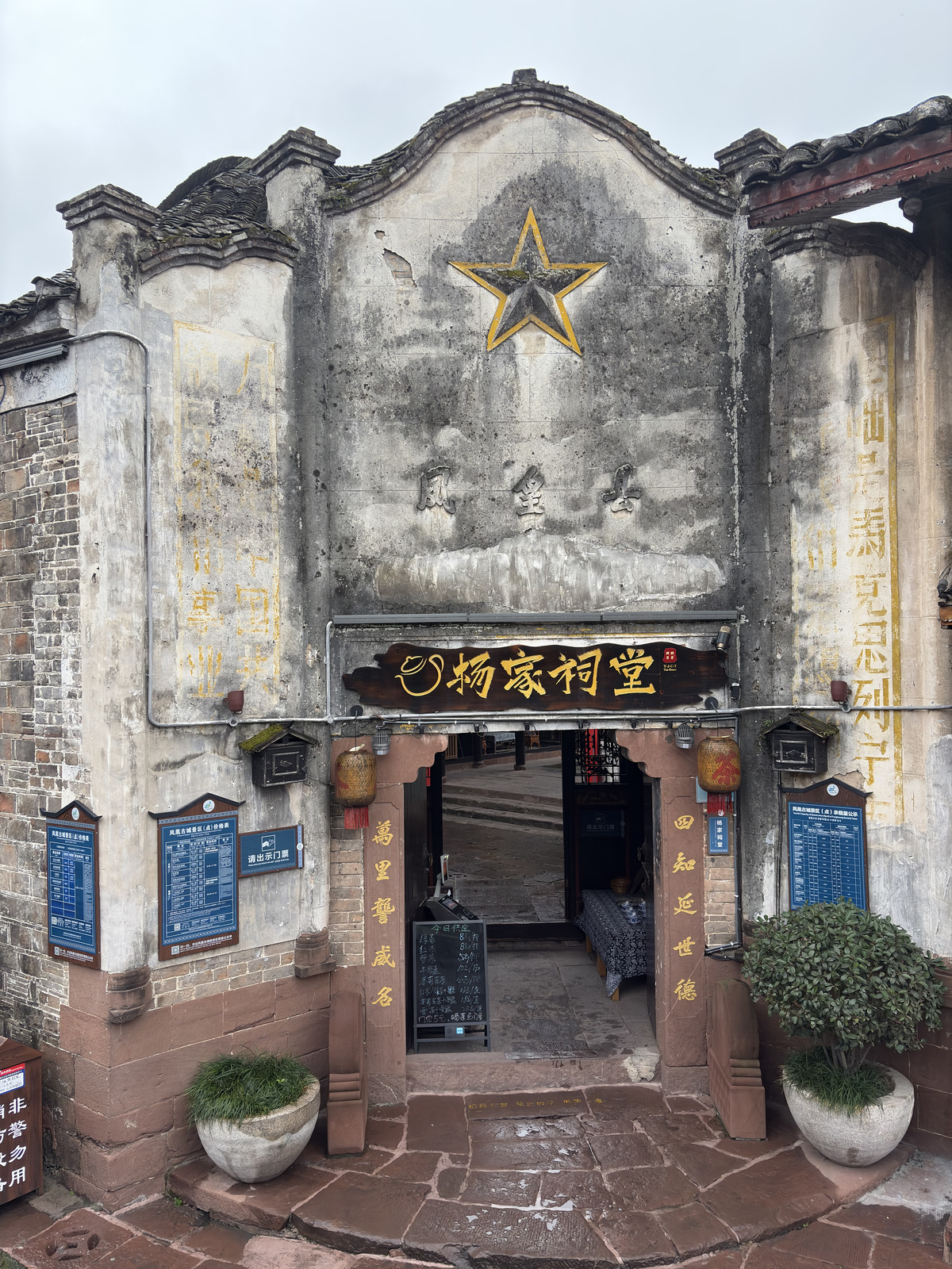 Picture China Fenghuang Ancient City 2026-01 79 - Trail Fenghuang Ancient City