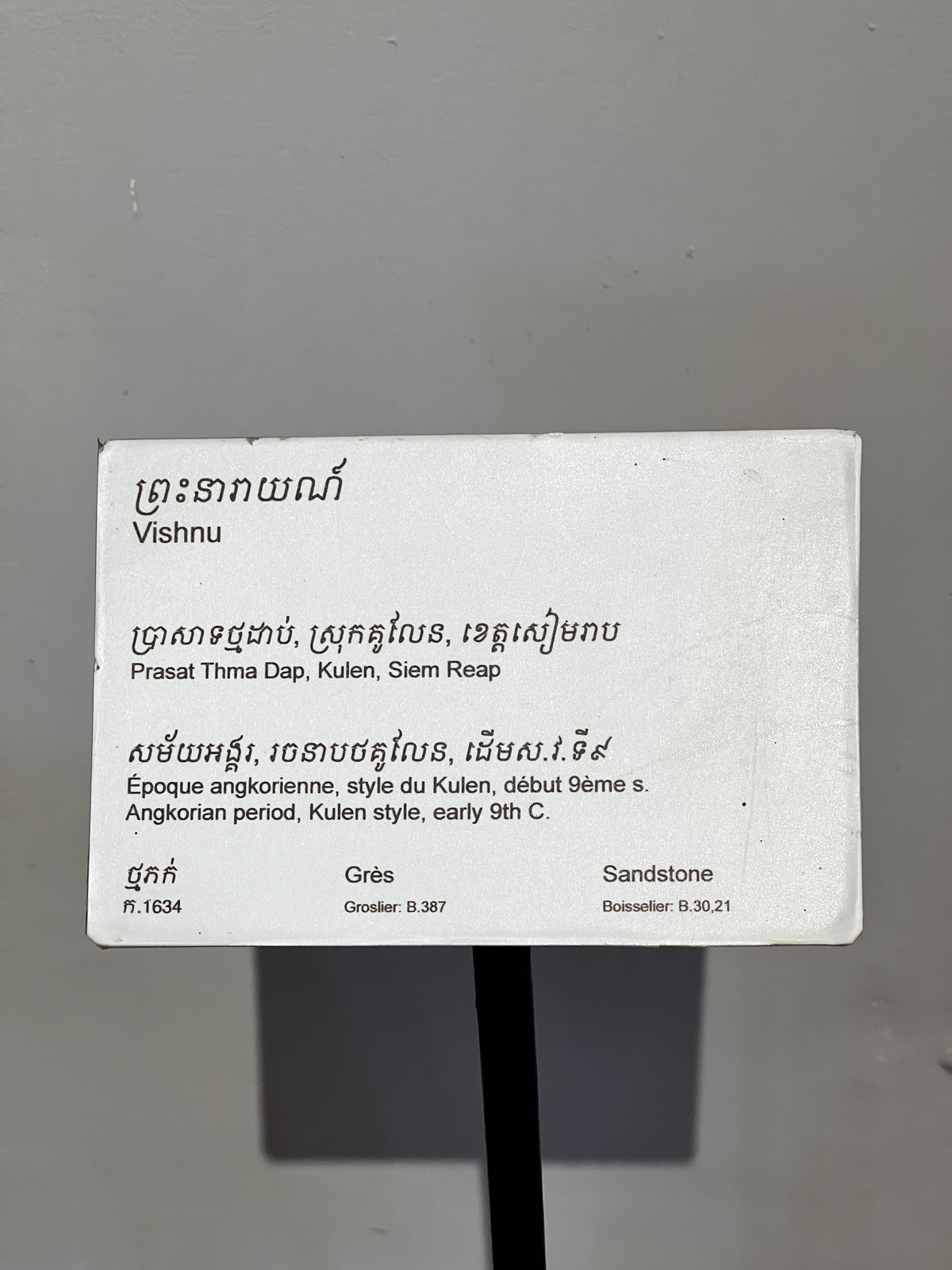 Picture Cambodia Phnom Penh Cambodia National Museum 2024-01 167 - Sight Cambodia National Museum