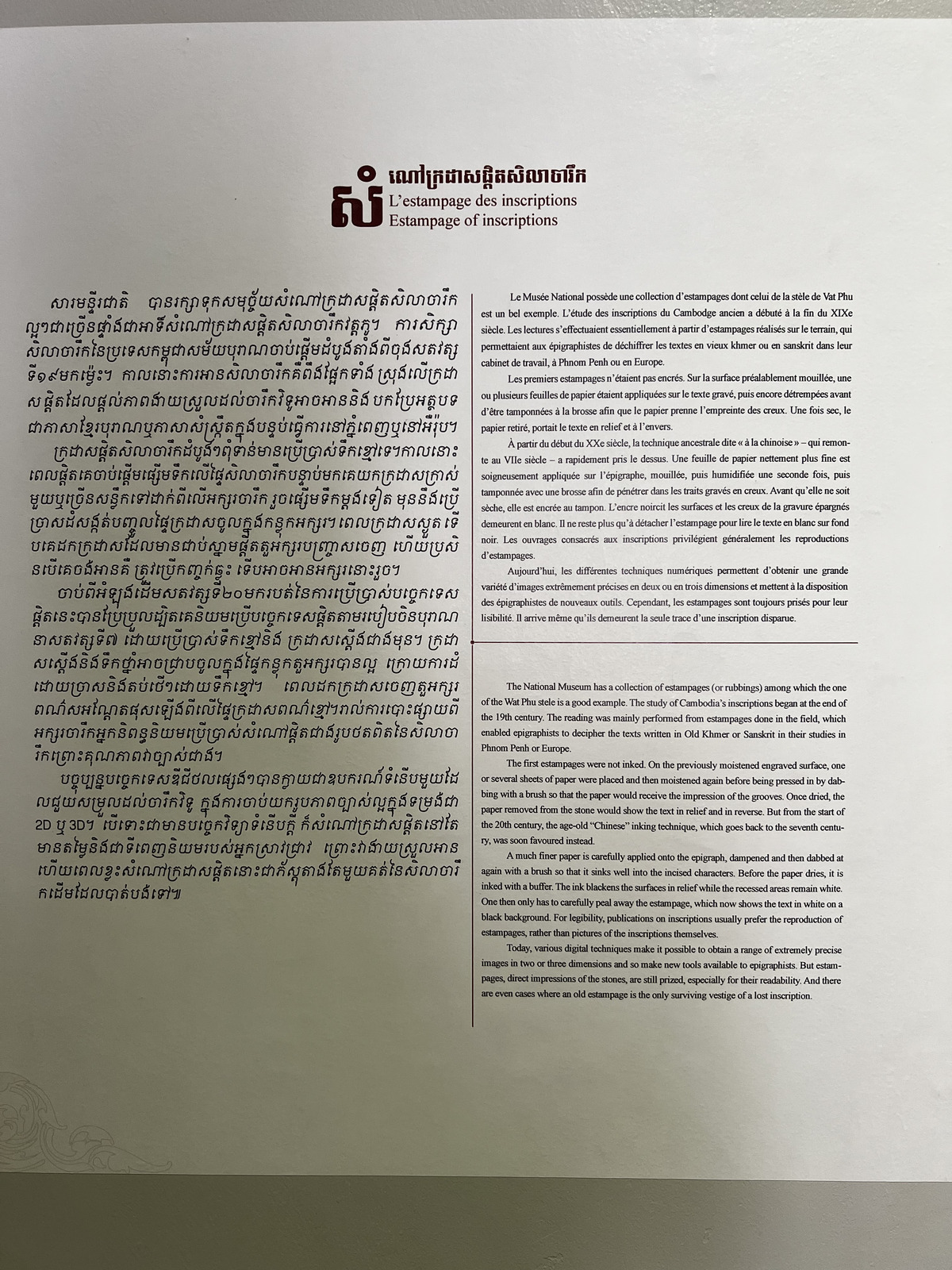 Picture Cambodia Phnom Penh Cambodia National Museum 2024-01 261 - Picture Cambodia National Museum