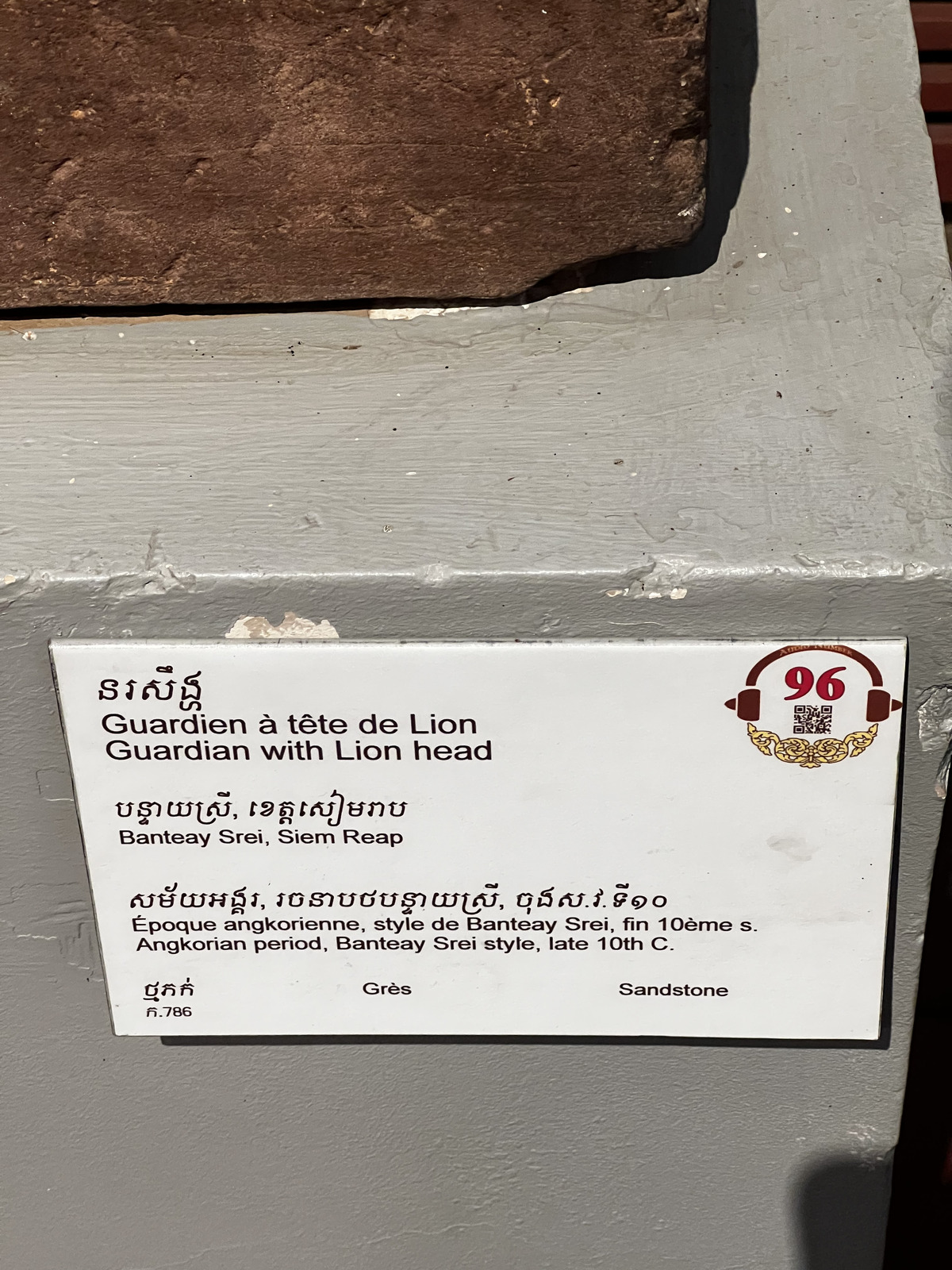Picture Cambodia Phnom Penh Cambodia National Museum 2024-01 164 - Picture Cambodia National Museum