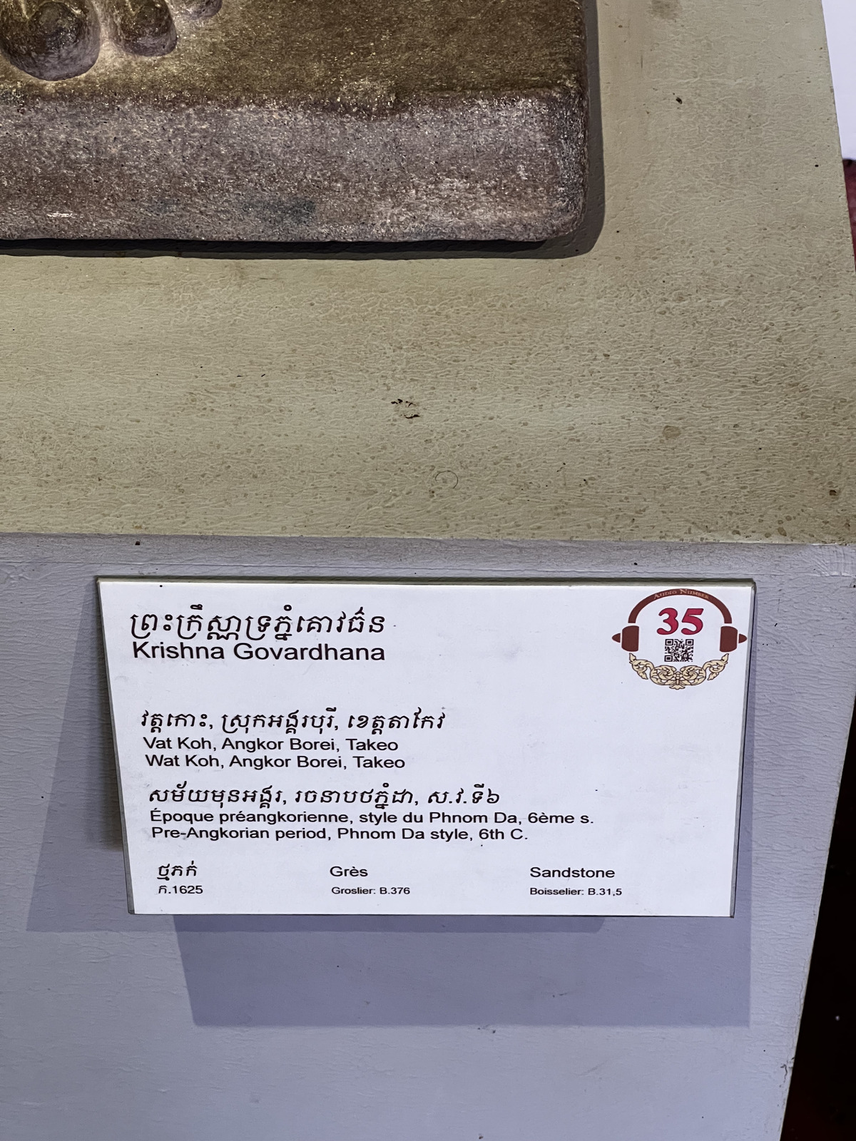 Picture Cambodia Phnom Penh Cambodia National Museum 2024-01 229 - Sightseeing Cambodia National Museum