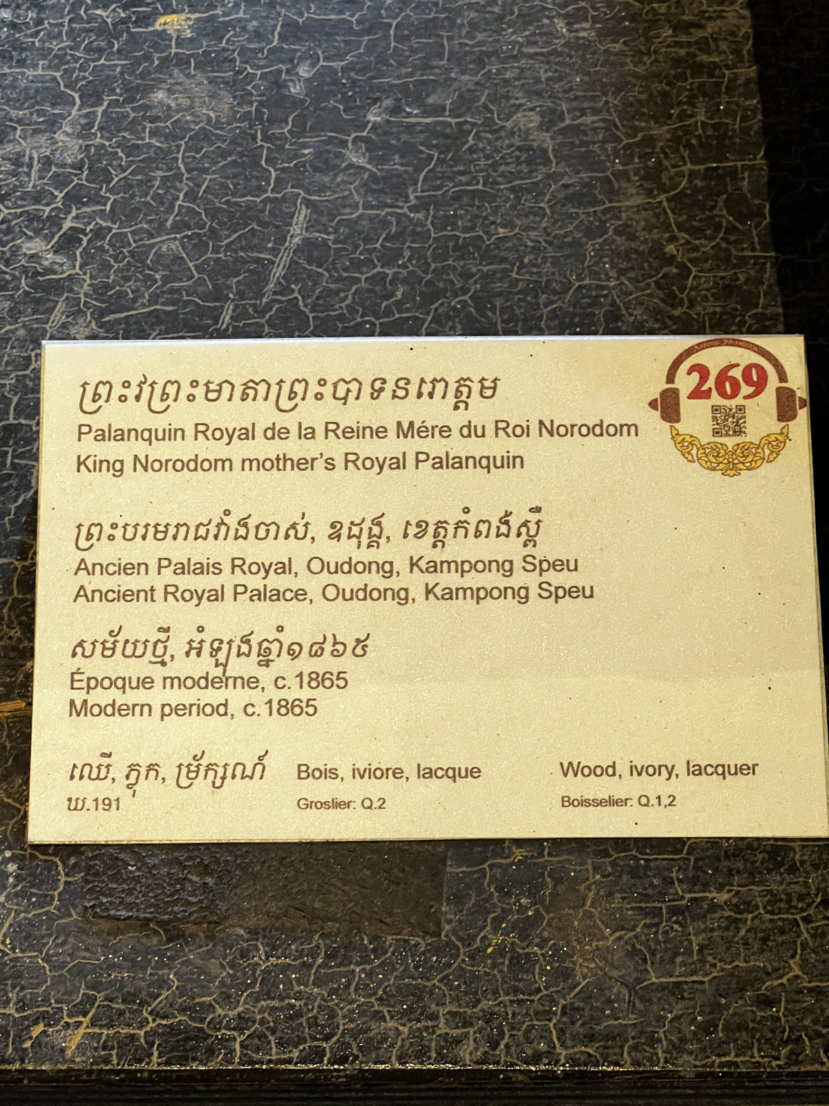 Picture Cambodia Phnom Penh Cambodia National Museum 2024-01 214 - Store Cambodia National Museum