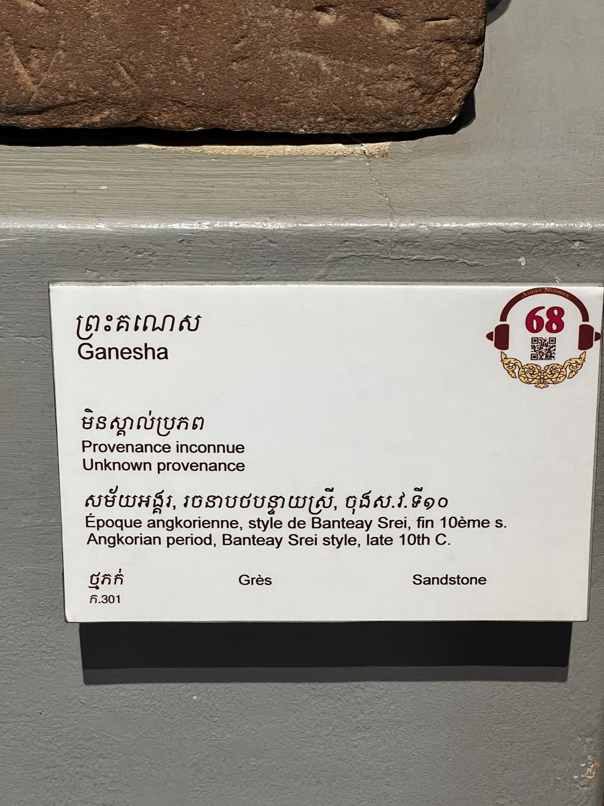 Picture Cambodia Phnom Penh Cambodia National Museum 2024-01 146 - Trail Cambodia National Museum