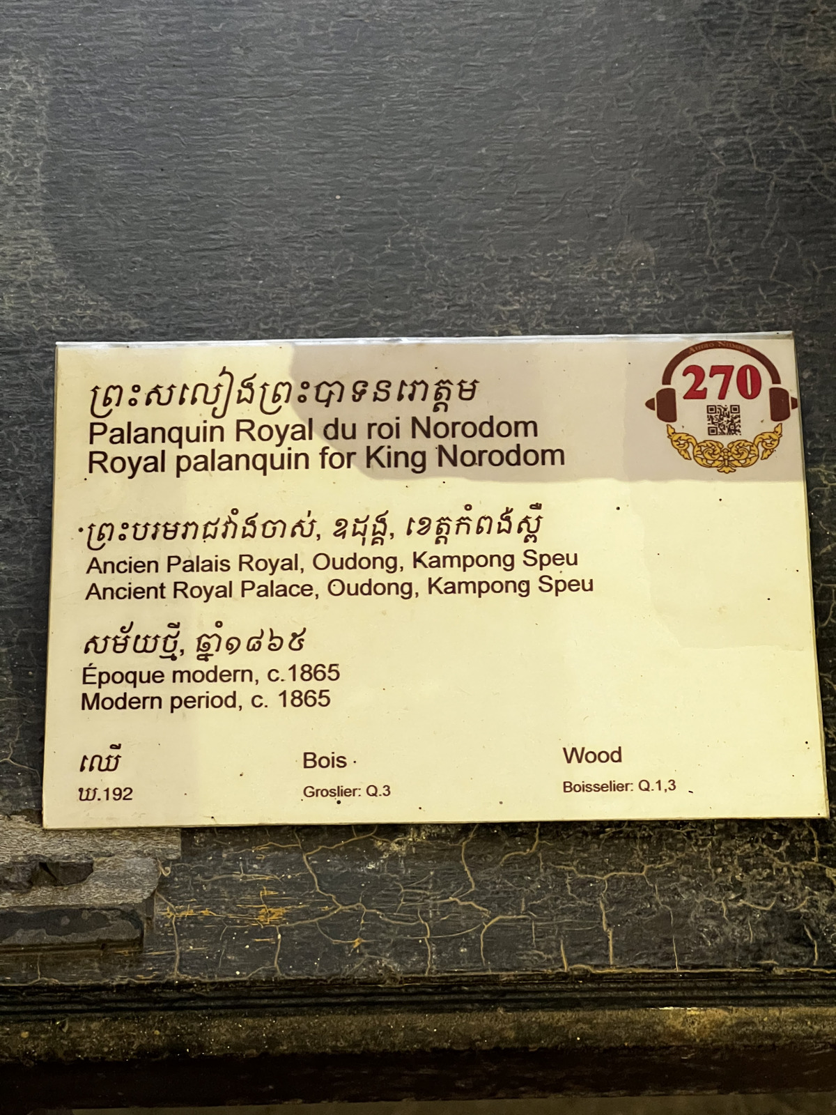 Picture Cambodia Phnom Penh Cambodia National Museum 2024-01 35 - Map Cambodia National Museum