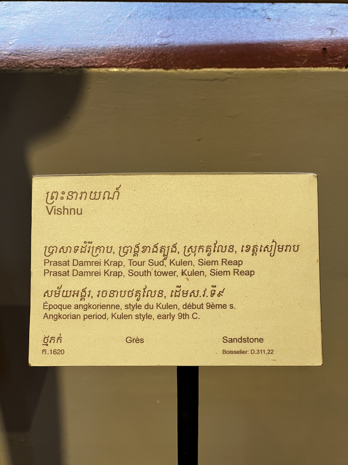 Picture Cambodia Phnom Penh Cambodia National Museum 2024-01 101 - Perspective Cambodia National Museum