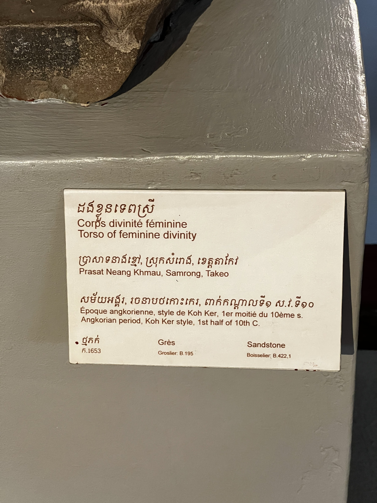 Picture Cambodia Phnom Penh Cambodia National Museum 2024-01 204 - Trail Cambodia National Museum