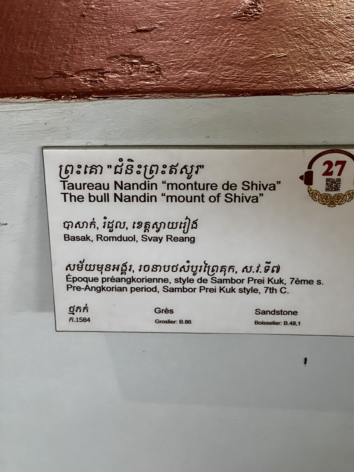 Picture Cambodia Phnom Penh Cambodia National Museum 2024-01 23 - View Cambodia National Museum