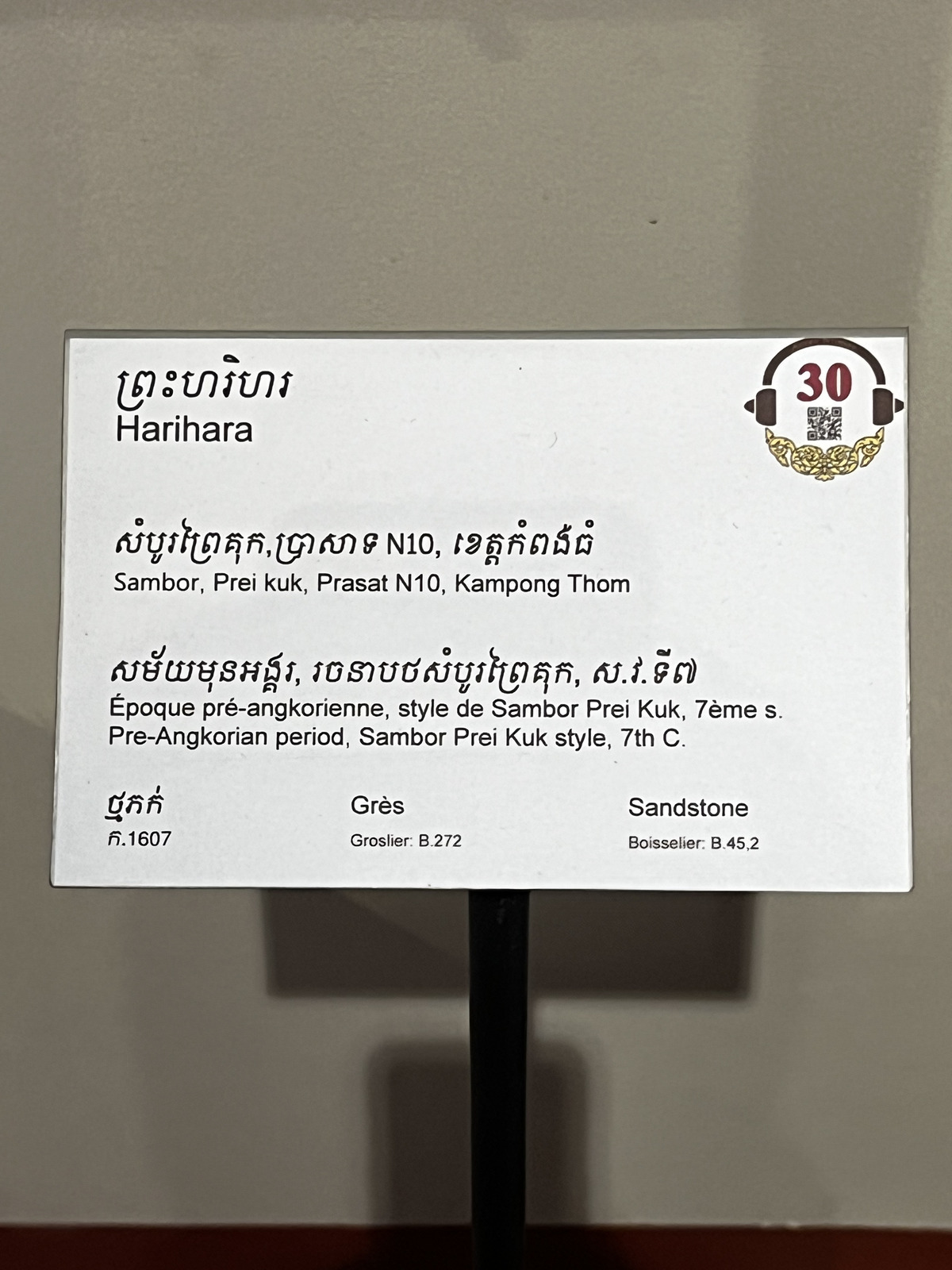 Picture Cambodia Phnom Penh Cambodia National Museum 2024-01 287 - View Cambodia National Museum