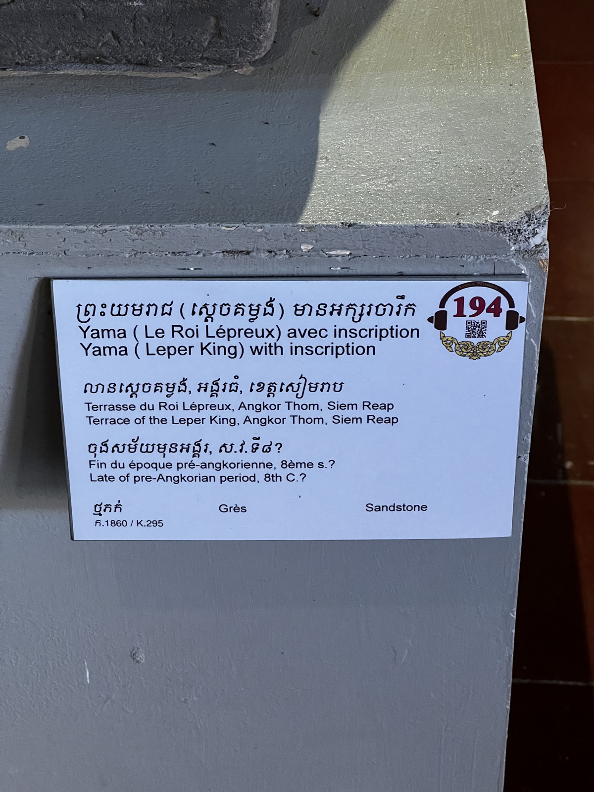 Picture Cambodia Phnom Penh Cambodia National Museum 2024-01 90 - Pictures Cambodia National Museum