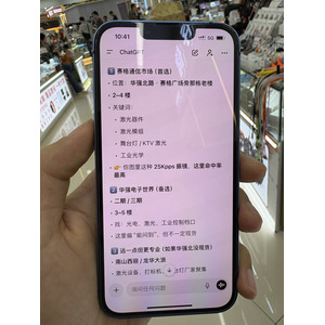 Picture China Shenzhen, 20 janvier 2026 2026-01 15 - Perspective Shenzhen, 20 janvier 2026