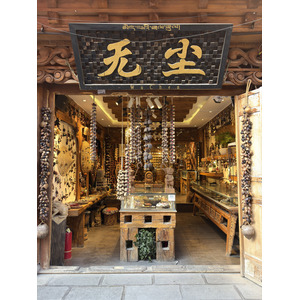 Picture China Shangri La 2026-01 310 - Travel Shangri La