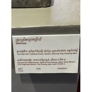 Picture Cambodia Phnom Penh Cambodia National Museum 2024-01 262 - Photos Cambodia National Museum