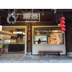 Picture China Furong Ancient Town 2026-01 129 - Shopping Mall Furong Ancient Town