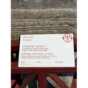 Picture Cambodia Phnom Penh Cambodia National Museum 2024-01 89 - Tourist Cambodia National Museum