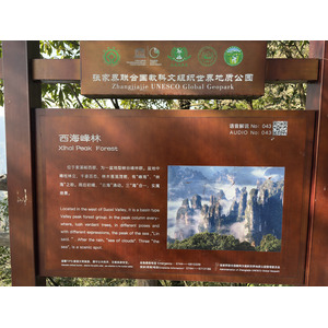 Picture China Zhangjiajie Tianzi Mountrain 2026-01 39 - Sightseeing Tianzi Mountrain