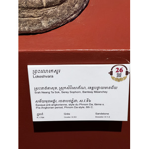 Picture Cambodia Phnom Penh Cambodia National Museum 2024-01 58 - Photos Cambodia National Museum