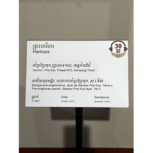 Picture Cambodia Phnom Penh Cambodia National Museum 2024-01 287 - View Cambodia National Museum