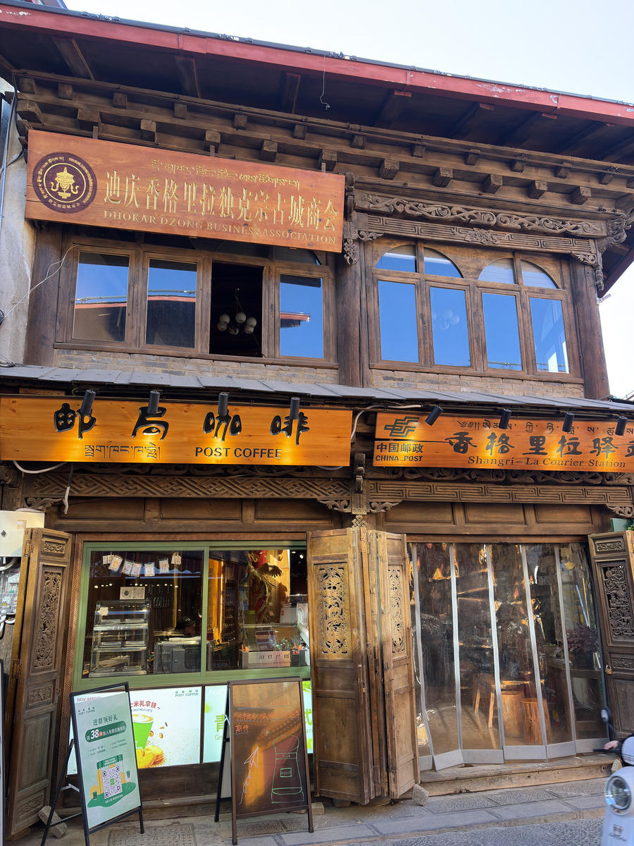 Picture China Shangri La 2026-01 390 - To see Shangri La