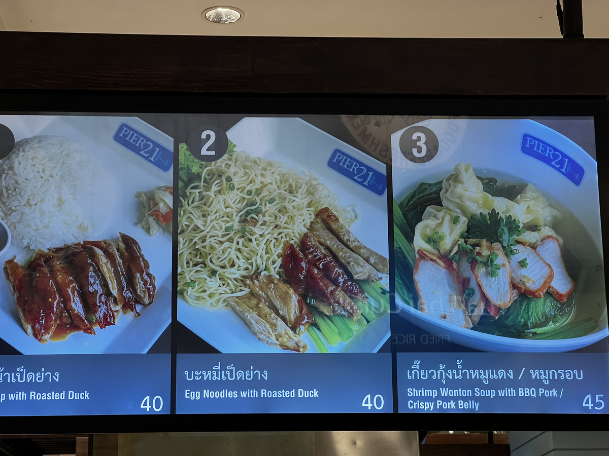 Picture Thailand Pattaya Terminal 21 food center 2023-12 18 - Room food center