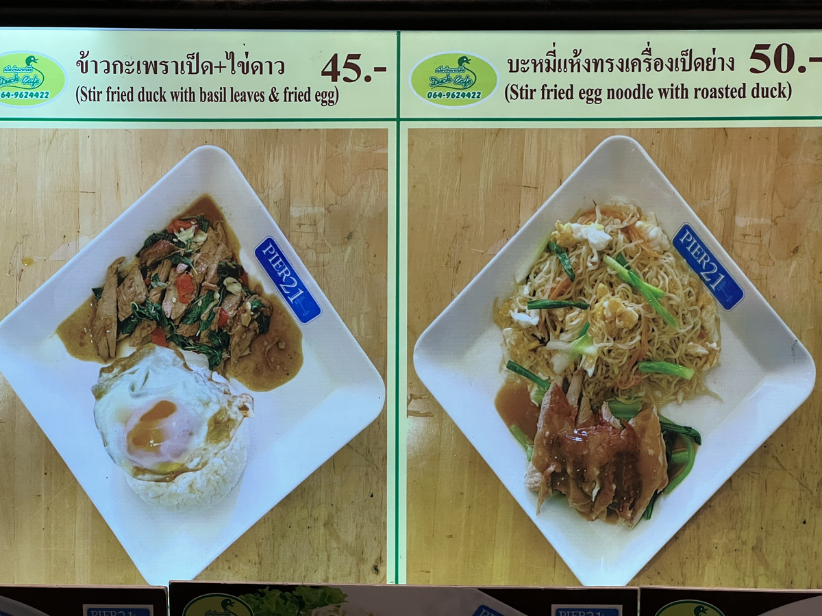 Picture Thailand Pattaya Terminal 21 food center 2023-12 10 - Rental food center
