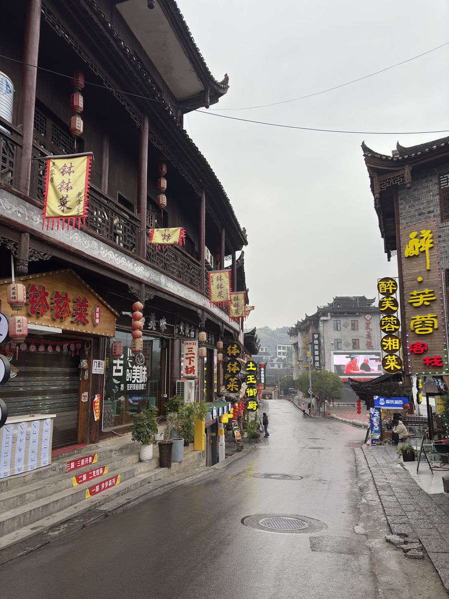 Picture China Furong Ancient Town 2026-01 164 - City View Furong Ancient Town