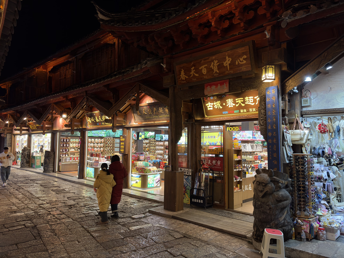 Picture China Lijiang 2026-01 622 - Summer Lijiang