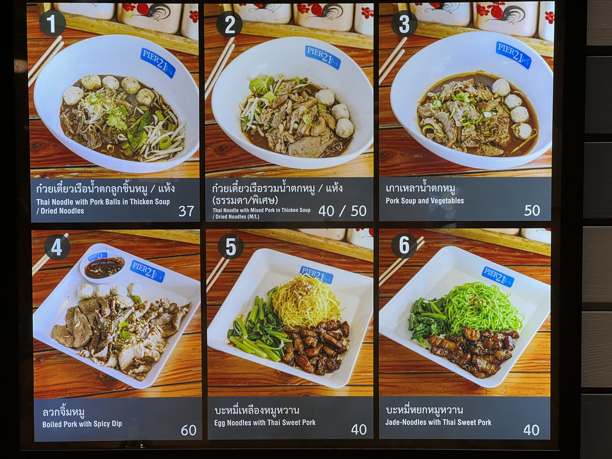Picture Thailand Pattaya Terminal 21 food center 2023-12 6 - Lakes food center