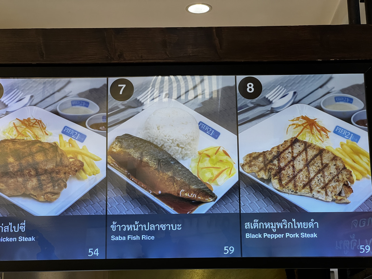 Picture Thailand Pattaya Terminal 21 food center 2023-12 7 - Lakes food center