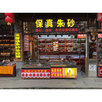 Picture China Furong Ancient Town 2026-01 77 - Lakes Furong Ancient Town