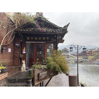 Picture China Fenghuang Ancient City 2026-01 127 - Sauna Fenghuang Ancient City