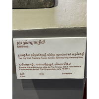 Picture Cambodia Phnom Penh Cambodia National Museum 2024-01 262 - Summer Cambodia National Museum