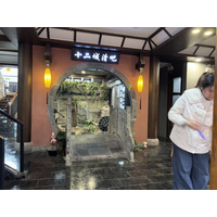 Picture China Furong Ancient Town 2026-01 176 - Sauna Furong Ancient Town