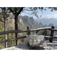 Picture China Zhangjiajie Tianzi Mountrain 2026-01 293 - SPA Tianzi Mountrain